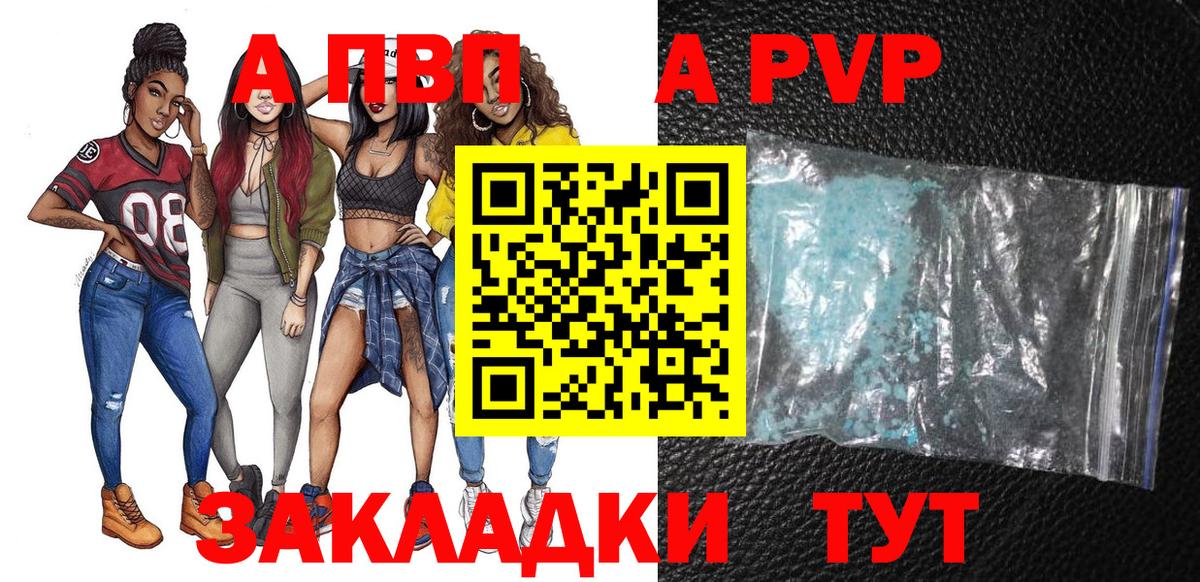 Alpha-PVP мука Усинск