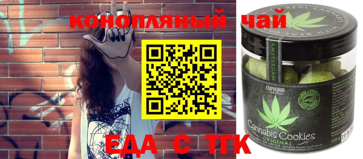 Усинск  Еда ТГК марихуана  Вход с VPN 