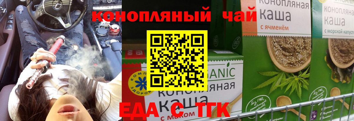 Печенье с ТГК марихуана Усинск