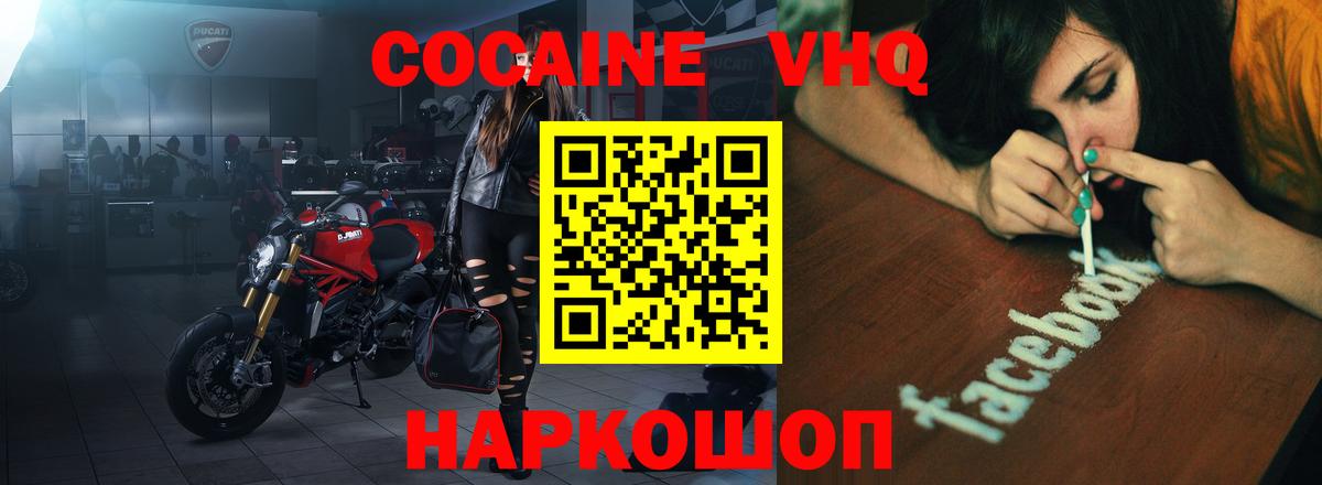 Кокаин Эквадор  Вход с VPN  Кокаин 97%  Усинск 