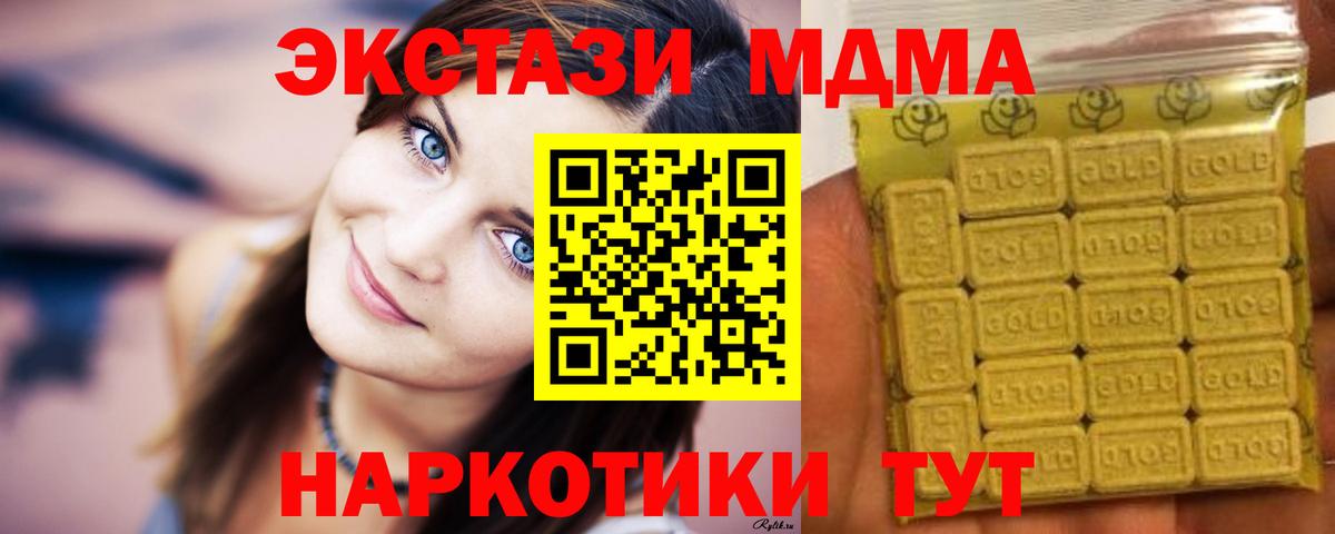 Усинск  Ecstasy VHQ  Экстази VHQ  даркнет как зайти  Вход с VPN 