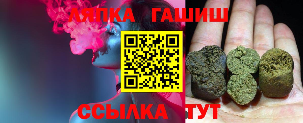 Усинск  ГАШИШ VHQ  Вход с VPN  ГАШ AMNESIA HAZE 