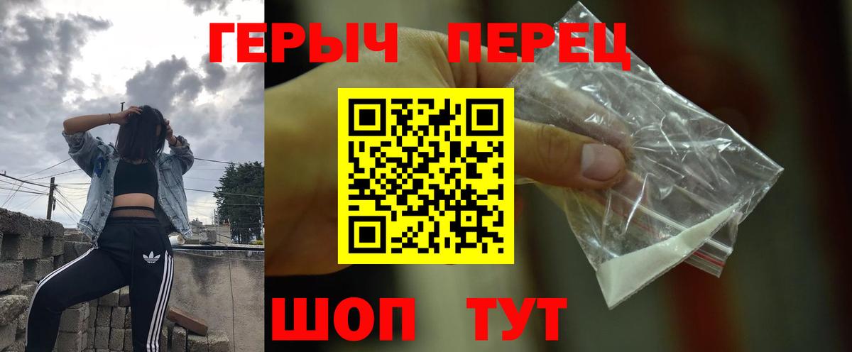 Усинск  ГЕРОИН хмурый  Вход с VPN 