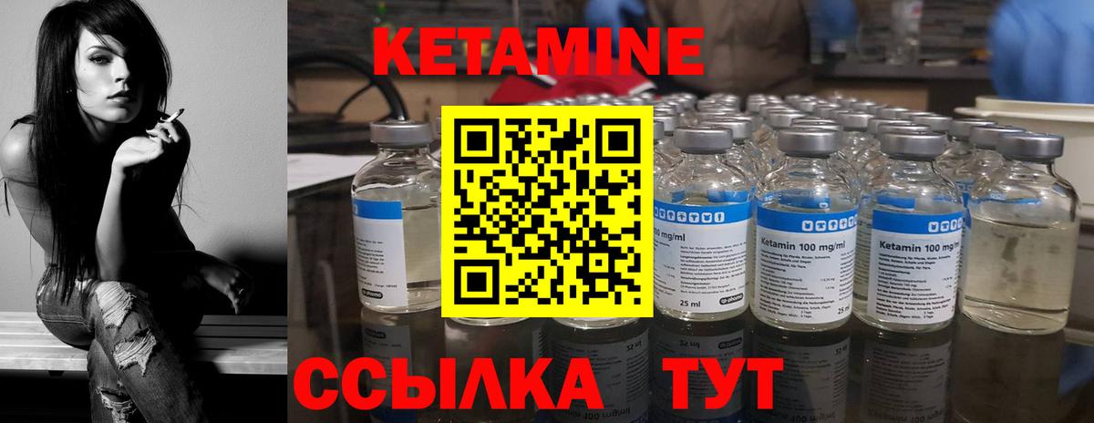 КЕТАМИН VHQ  Вход с VPN  Усинск  КЕТАМИН VHQ 