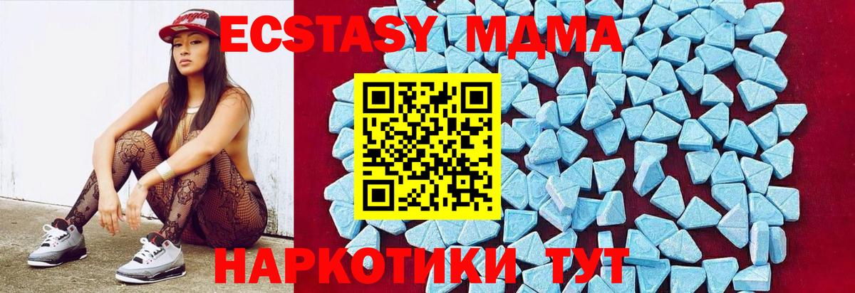 MDMA VHQ  МДМА кристаллы  Усинск  Вход с VPN 