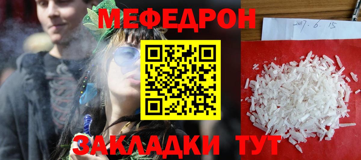 Мефедрон мяу мяу  Меф мука  Усинск  Вход с VPN 