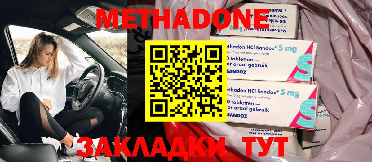 МЕТАДОН белоснежный  Метадон кристалл  это клад  гидра ссылки  Усинск  Вход с VPN 