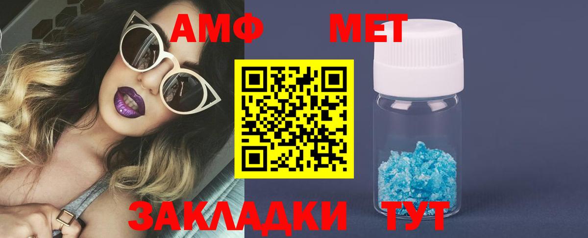Первитин Methamphetamine  Первитин Methamphetamine  Усинск  Вход с VPN 
